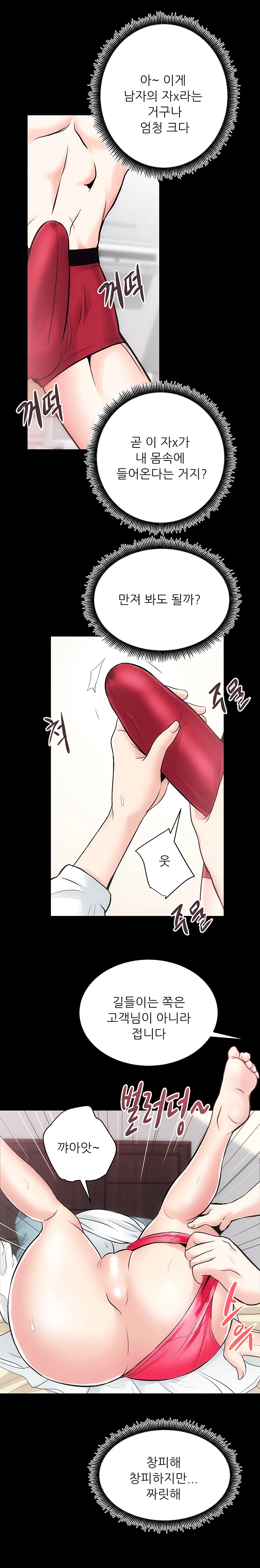 15화 7